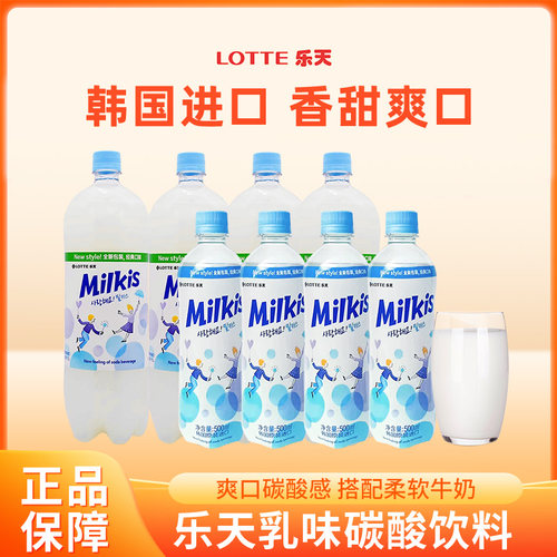 乐天瓶装500ml/1500ml乳品饮料