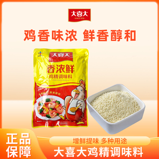 希杰大喜大香浓鲜鸡精调味料900g炒菜汤面馅料火锅鸡精大袋商用装