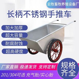 不锈钢猪用斗车饲料车手推车鸡场喂料斗车养殖场专用加厚饲料车