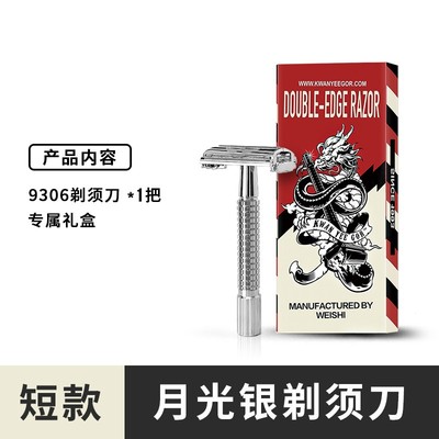 关二哥手动剃须刀老式双面刮胡刀架不锈钢刀片全铜修面刀男士套装