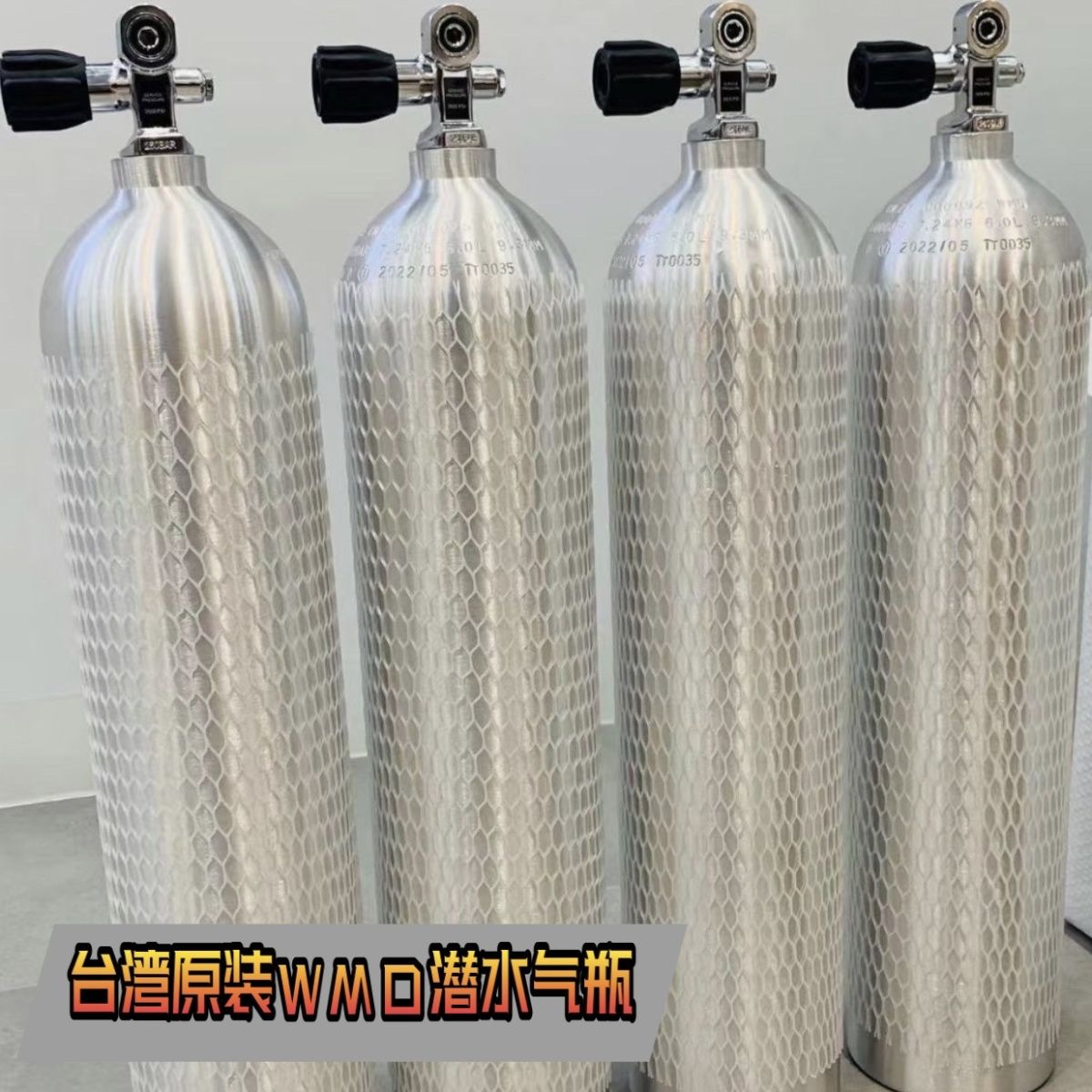 台湾原装WMD1L2L3L6L铝合金高压潜水气瓶水肺潜喷砂压缩进口瓶