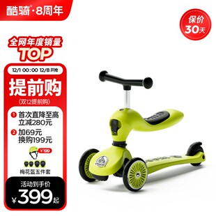 COOGHI 6岁幼儿平衡车儿童车品质学步车 酷骑儿童滑板车二合一1
