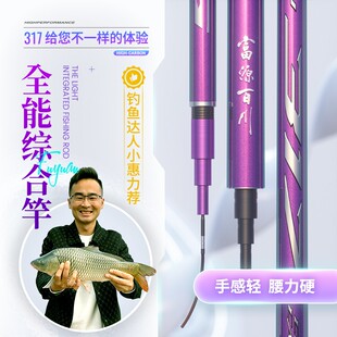 富源百川317综合鱼竿手竿超轻超硬鲫鱼杆鲤鱼竿台钓手杆