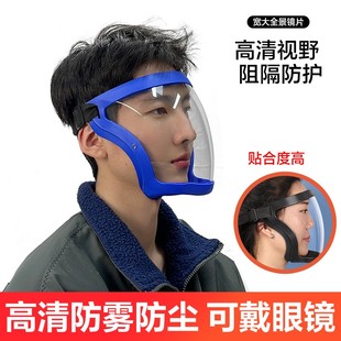 康润平 防护面罩护眼护脸防寒防风沙面部防灰户外骑行高透宽大