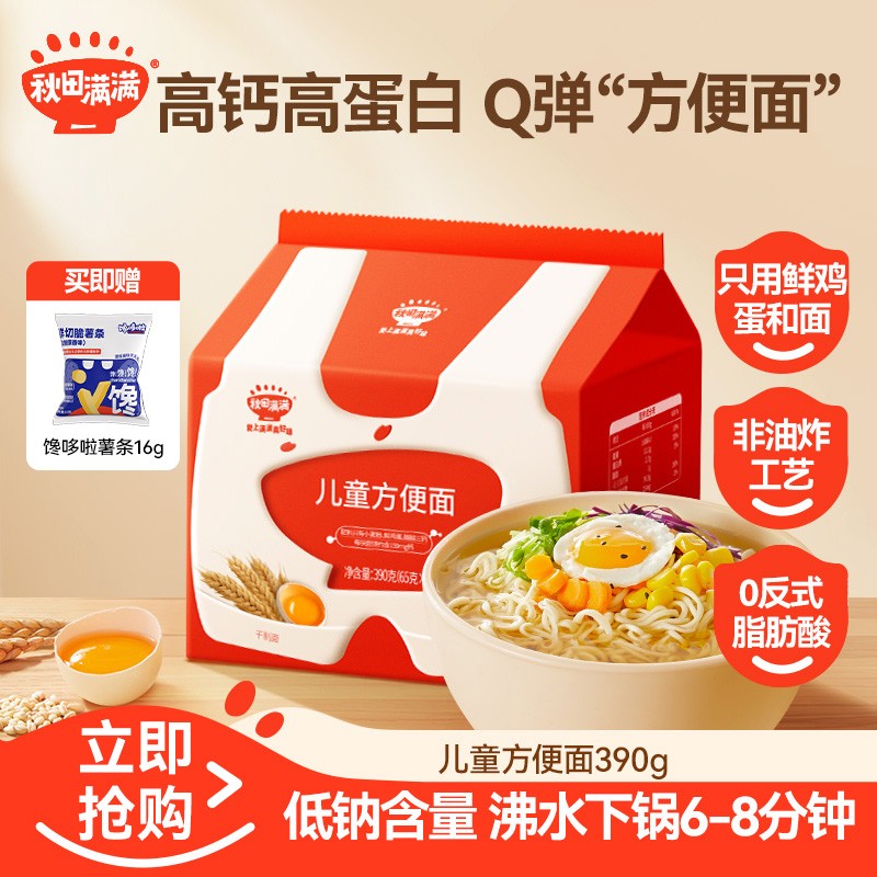 秋田满满方便面390g低钠非油炸鲜鸡蛋面条营养凉面饼速食整箱SP