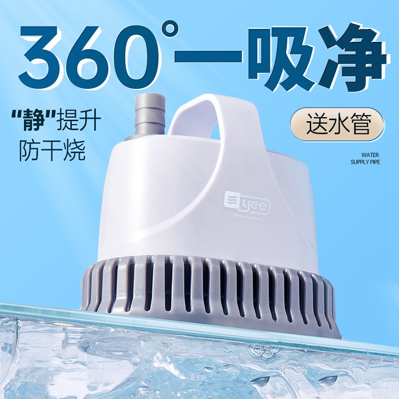 YEE鱼缸抽水泵潜水过滤循环鱼池小型低底吸水泵鱼粪换水器静音超