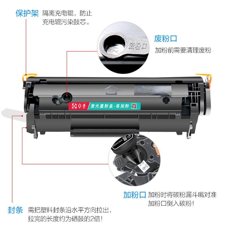 卓圣适用惠普M1005硒鼓m1005mfp打印机墨盒易加粉硒鼓hp laserjet