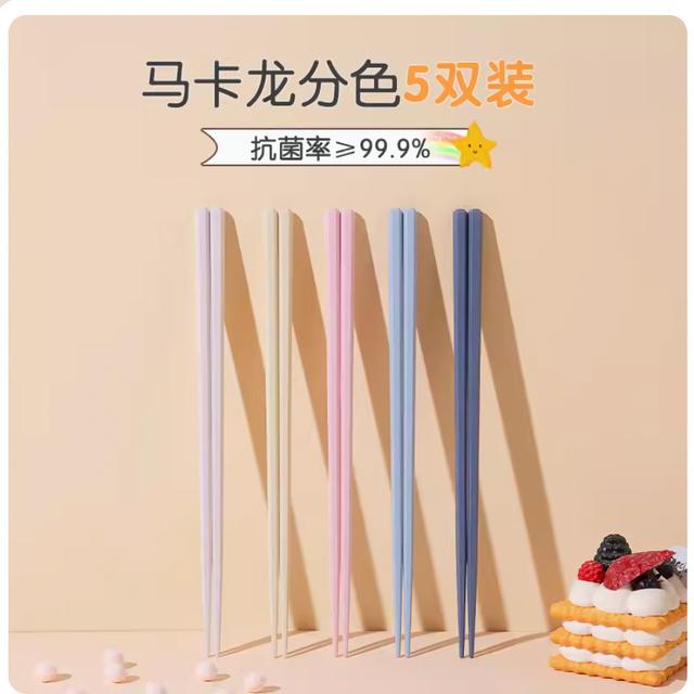 双枪抗菌马卡龙合金筷子5双防滑创意中式彩色便携