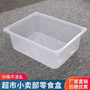 亚克力超市散装零食展示盒透明塑料盒子糖果ins收纳盒美甲商用盒