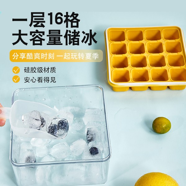 创意自制冰块模具大容量冰格家用储冰制冰冻冰块多层模型冰格模具
