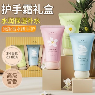 不油腻持久留香男女学生便携礼盒 黎漾香氛护手霜滋润嫩肤补水保湿