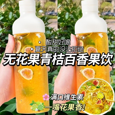中国邮政推荐冻干水果茶无花果青桔百香果茶包夏日清爽好喝的茶