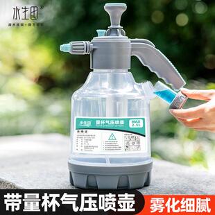 浇花壶花草专用小型超细雾多功能雾化喷水壶 家用浇花喷水壶气压式