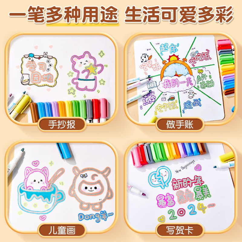 六品堂【文具】双线轮廓笔荧光笔手账自制简笔画绘画手抄报儿童画