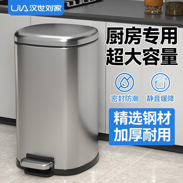 汉世刘家垃圾桶家用不锈钢厨房客厅大容量卫生间脚踩带盖2024新款