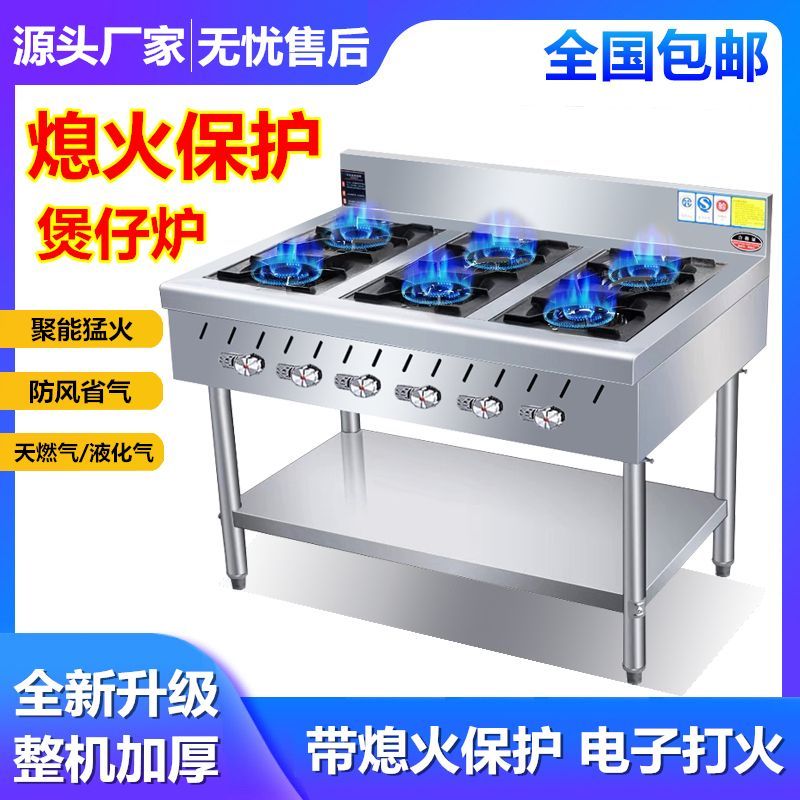 不锈钢煲仔炉带熄火保护装置电子打火液化气天燃气多眼砂锅灶商用