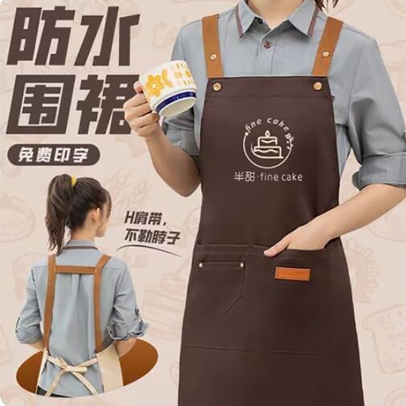 印染工作服防油防水定制logo围裙商用围腰家用服务员肩带时尚