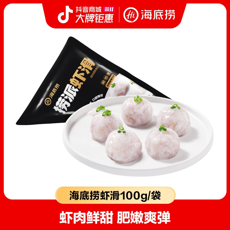 海底捞捞派虾滑100g/袋