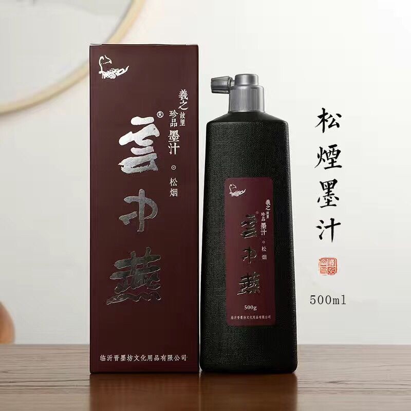 云中燕松烟墨汁油烟墨汁500g毛笔书法国画创作装裱练习文房大容量