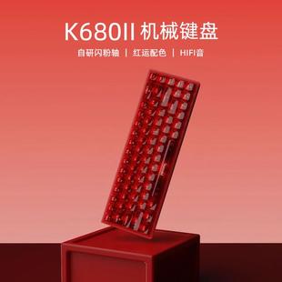 K680Ⅱ玛瑙红闪粉轴机械键盘有线电竞办公游戏学生打瓦推 MLOONG