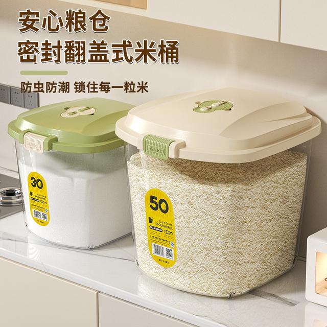 辉海装米桶家用防虫防潮密封大容量米缸厨房加厚带轮子面粉收纳盒