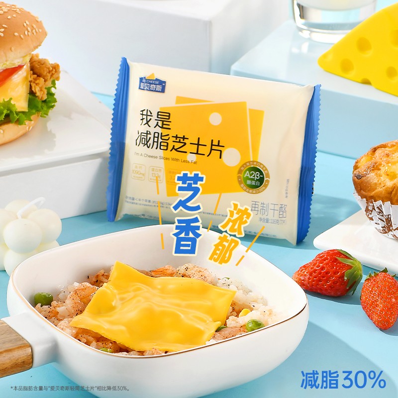 爱贝奇斯原味高钙0蔗糖奶酪芝士片干酪进口牛乳营养健康优蛋白