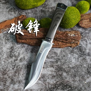 配刀套 破锋 户外家用水果刀直刀剥皮剔骨分肉刀