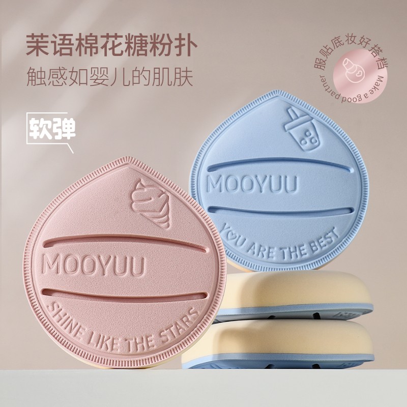 茉语棉花糖粉扑软弹不易吃粉化妆粉扑软软干用美妆蛋粉饼专用