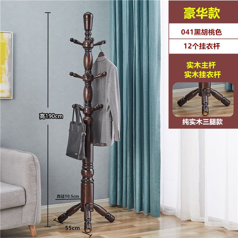 实木衣帽架落地挂衣架中式韩式现代卧室客厅办公室多功能衣服挂架