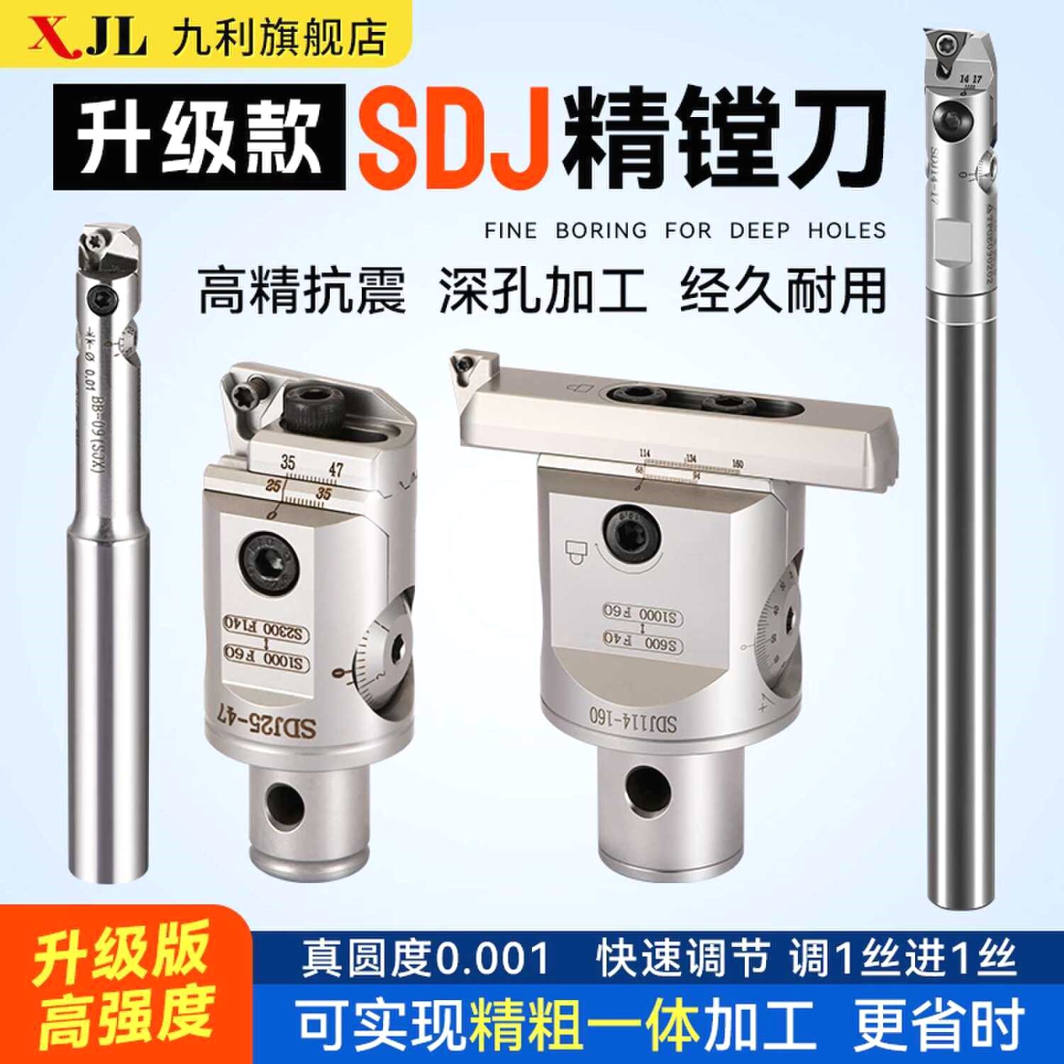 SDJ微调精镗刀加工中心微调头锁牙单刃精镗头数控铣牀加长镗刀杆