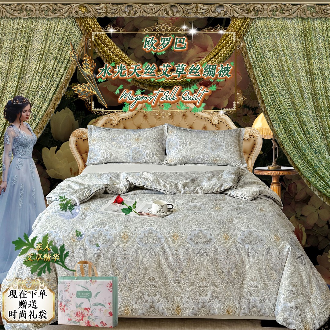 商超同款-德国黑标皇家宫廷欧罗巴水光艾草蚕丝棉丝绸被送礼袋OLB