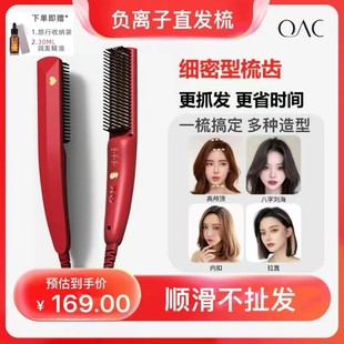 直发护发多功能造型梳 OAC负离子家用便携蓬松梳防静电防烫