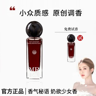 雪姐专属不归途夏娃秘境小众高级香氛独特持久留香浓香女士香水