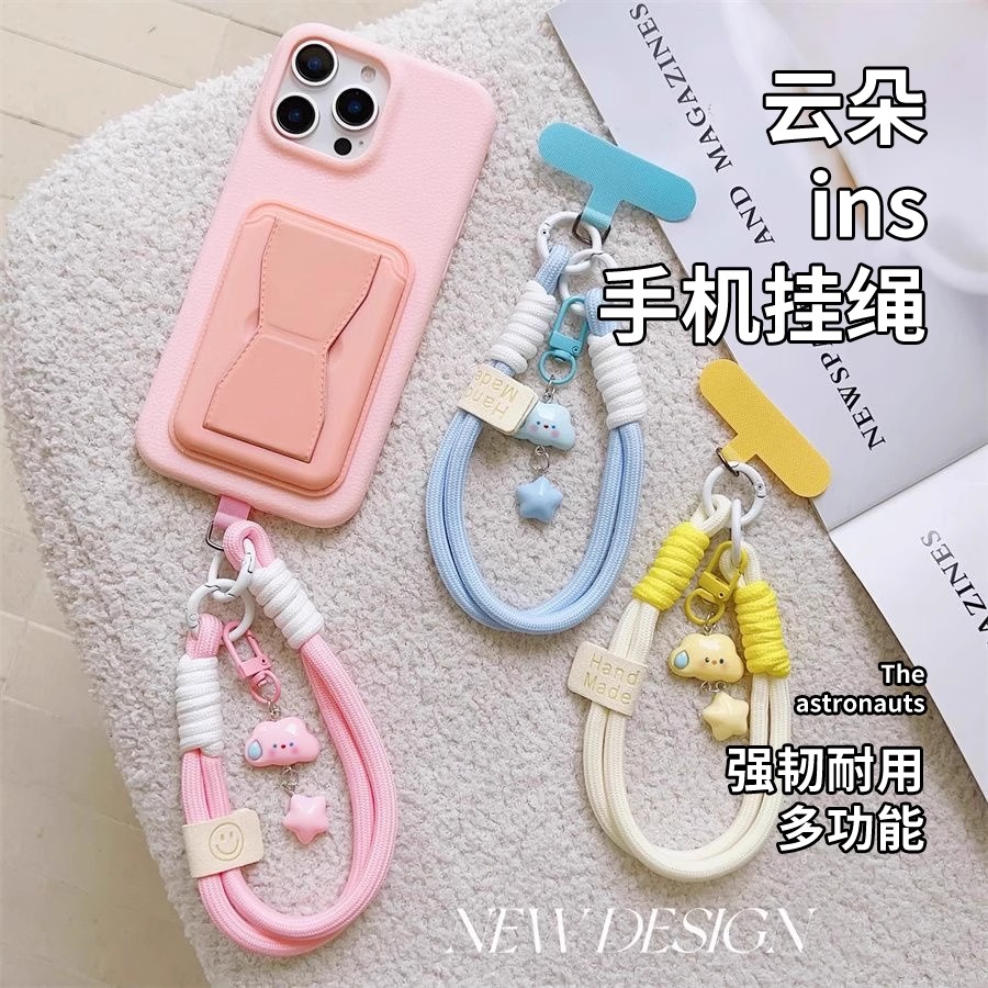 ins风无语云朵星星挂饰手机挂绳腕带相机钥匙扣挂链挂件相机通用