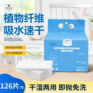 Mr.DIL.OO一次性厨房抹布干湿两用懒人厨房家用吸水不沾油不掉毛