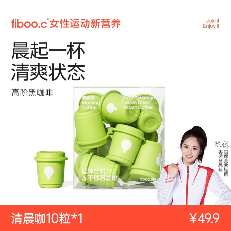 专属fiboo清晨咖黑咖啡美式阿拉比卡风味香醇速溶黑咖啡EFIBOO