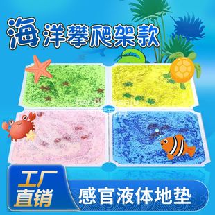 攀爬架海洋款卡通色彩认知感官垫客厅防水液体流动地垫拼接感官垫