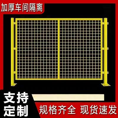 仓库车间隔离工厂铁丝网设备防护护栏围栏移动快递分拣护栏网隔断