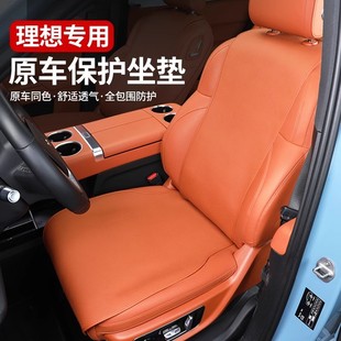 通用座套座椅保护垫汽车座椅套 hooti理想L6L7L8L9专用坐垫四季