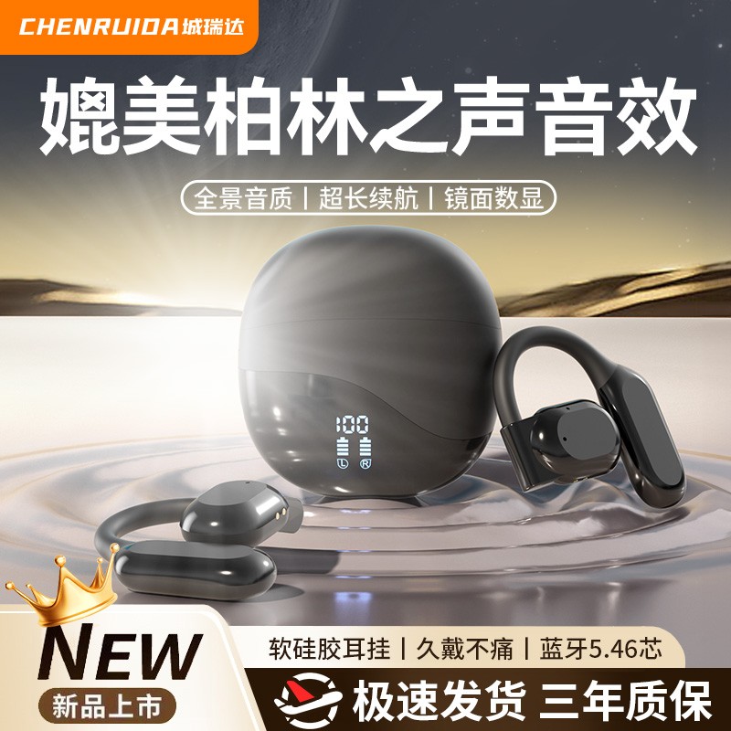 新款柏林之声高音质开放式运动无线蓝牙耳机游戏跑步降噪长续航