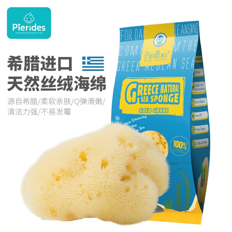 pierides/宝润丝希腊进口天然海绵洗脸丝绒洁面扑卸妆扑毛孔清洁