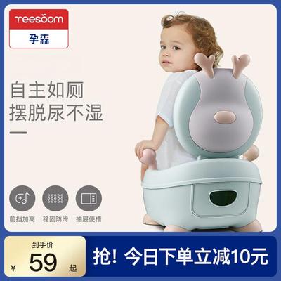 yeesoom孕森儿童马桶坐便器男孩女宝宝专用小孩马桶婴幼儿尿便盆