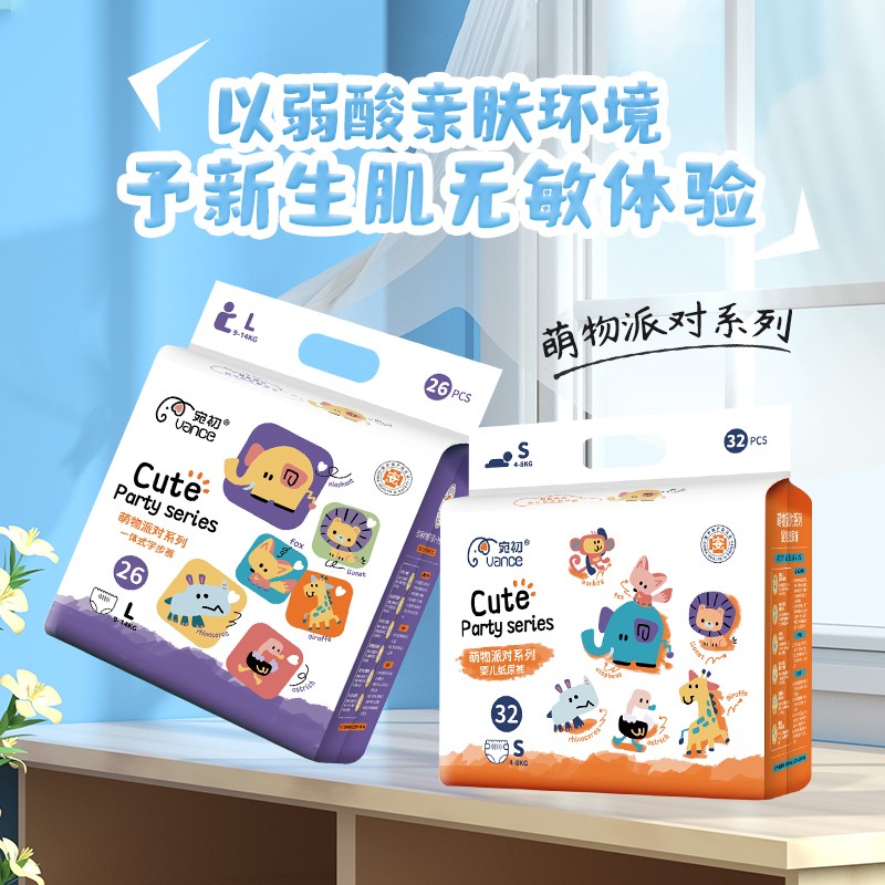 【官方正品】宛初萌物派对婴儿超薄柔软干爽透气纸尿裤/拉拉裤宝