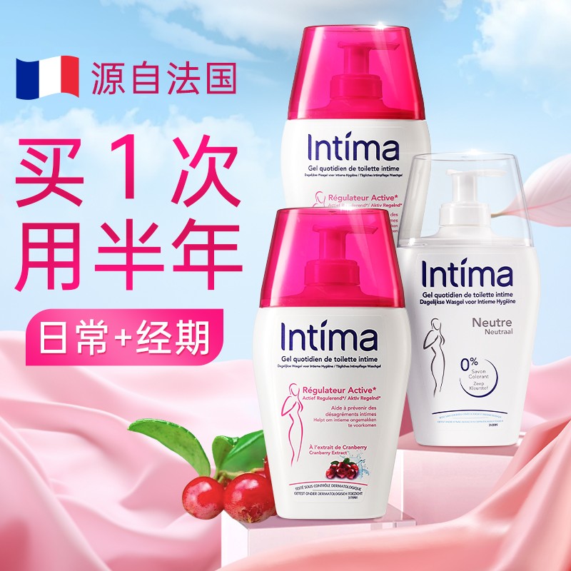 【超值洗护囤货装！】法国Intima茵缇玛弱酸保湿抑菌私处洗护理液
