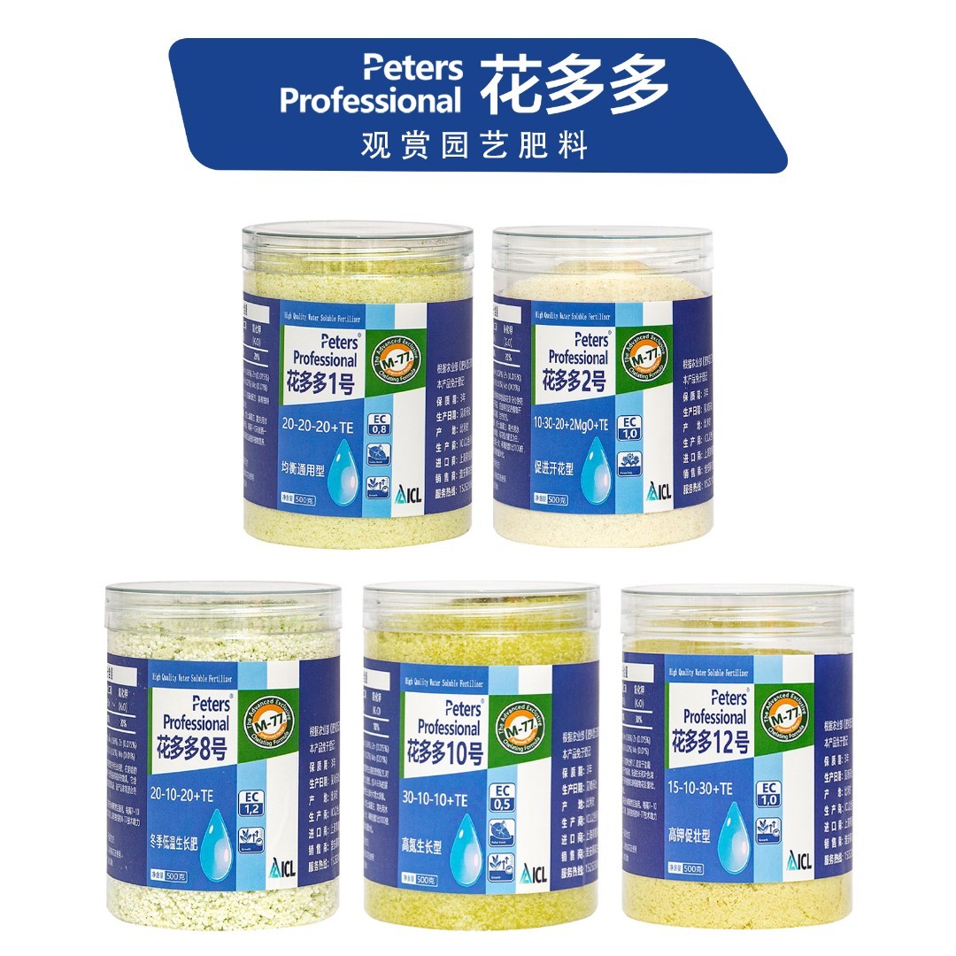 森屿进口花多多水溶肥1号2号通用型月季绣球朱顶红花卉绿植叶面肥
