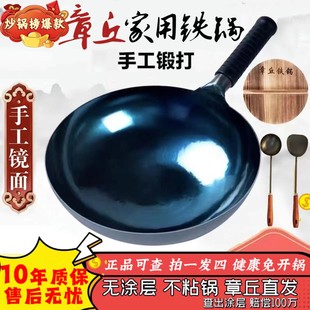 正宗章丘家用铁锅免开锅不沾锅炒菜锅通用一体式 铁勺 送锅盖 铁铲