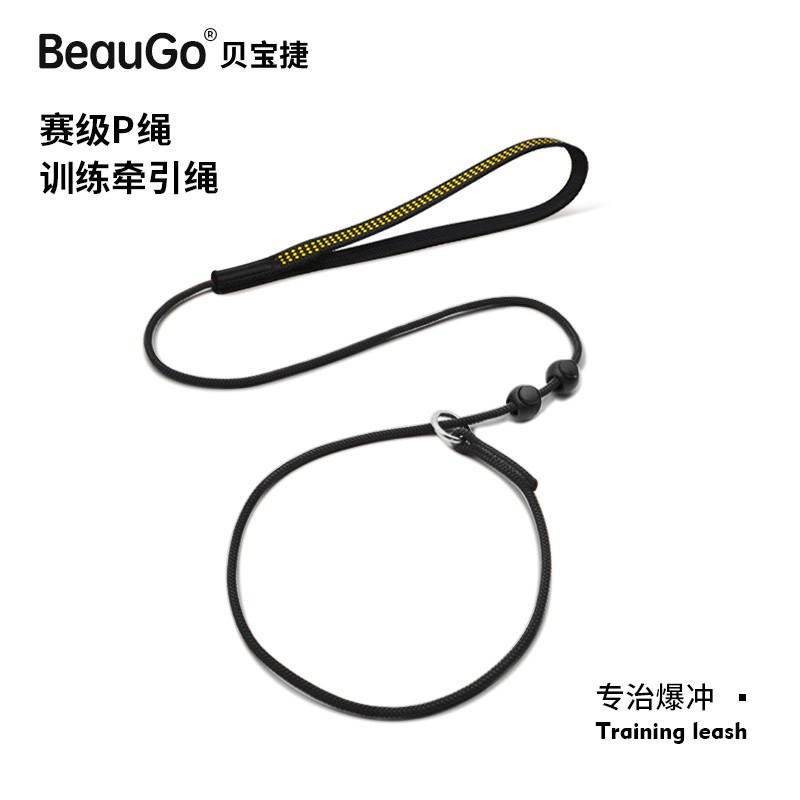BeauGo平替好物赛级训练一体p链p绳加固牵引绳中小型犬防爆冲狗绳