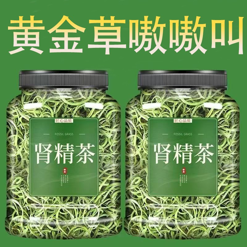 肾草茶干化石草黄金草黄金草茶长白山深山小草嗷嗷叫茶搭百合泡水