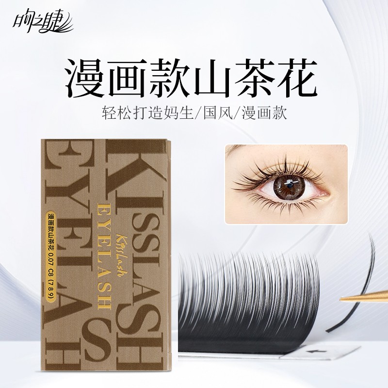 超软山茶花太阳花嫁接睫毛 美睫店中式国风泰式漫画款狐系专用