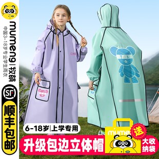 专用儿童雨披 牧萌儿童雨衣男童女孩全身防雨小学生带书包位长款
